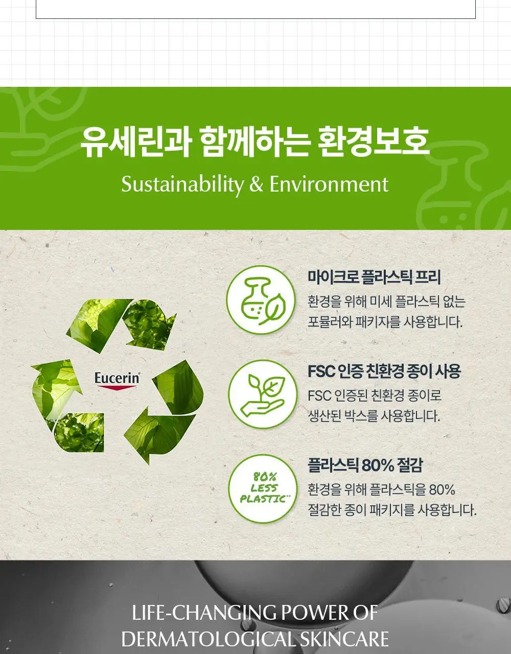[6주모공세럼] 유세린 하이알루론 3X 컨센트레이트 5ml*6 상세페이지 25